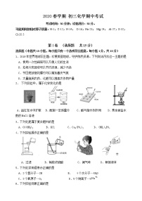 江阴市澄要片2019-2020学年第二学期初三化学期中试卷（含答案）