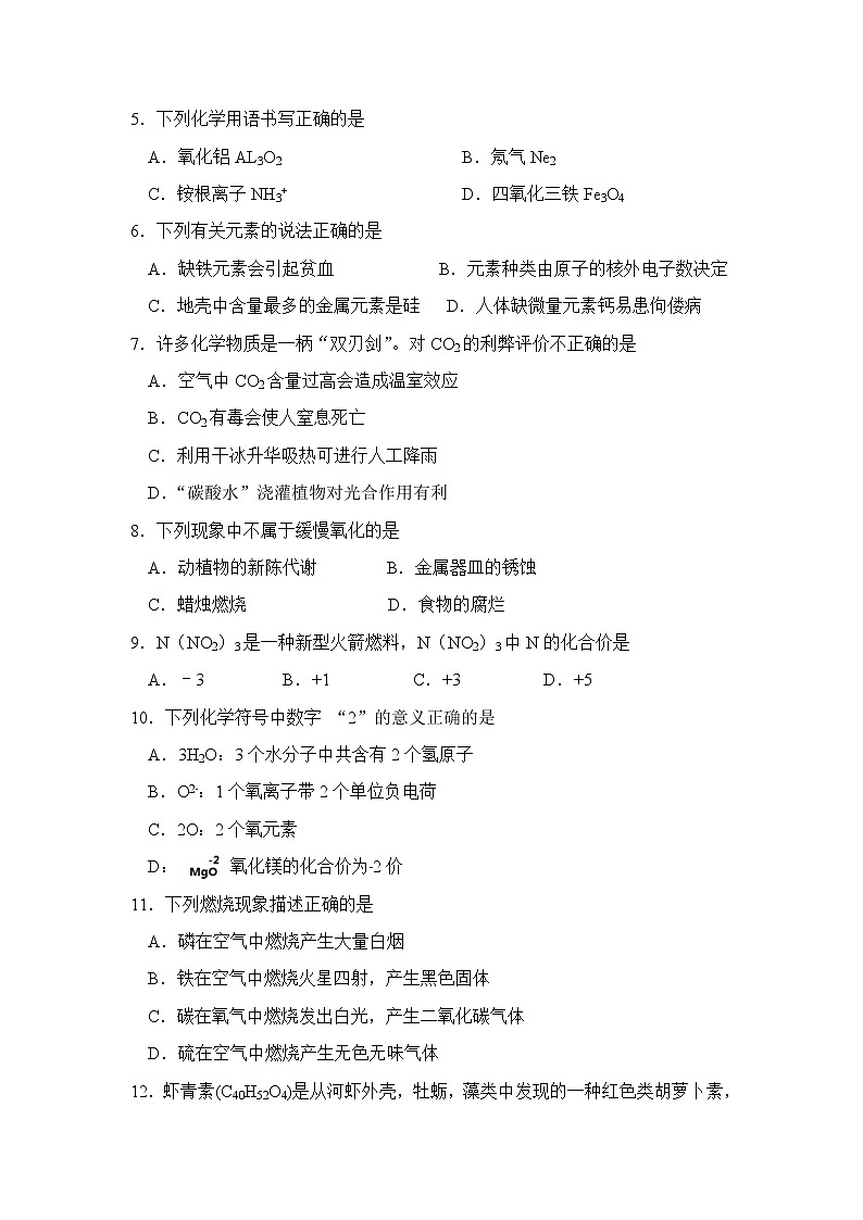 20018-2019学年第一学期期中教学调研卷第2页