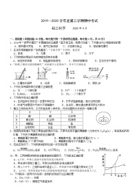 江阴市南菁2020届九年级下学期期中考试化学试题（含答案）