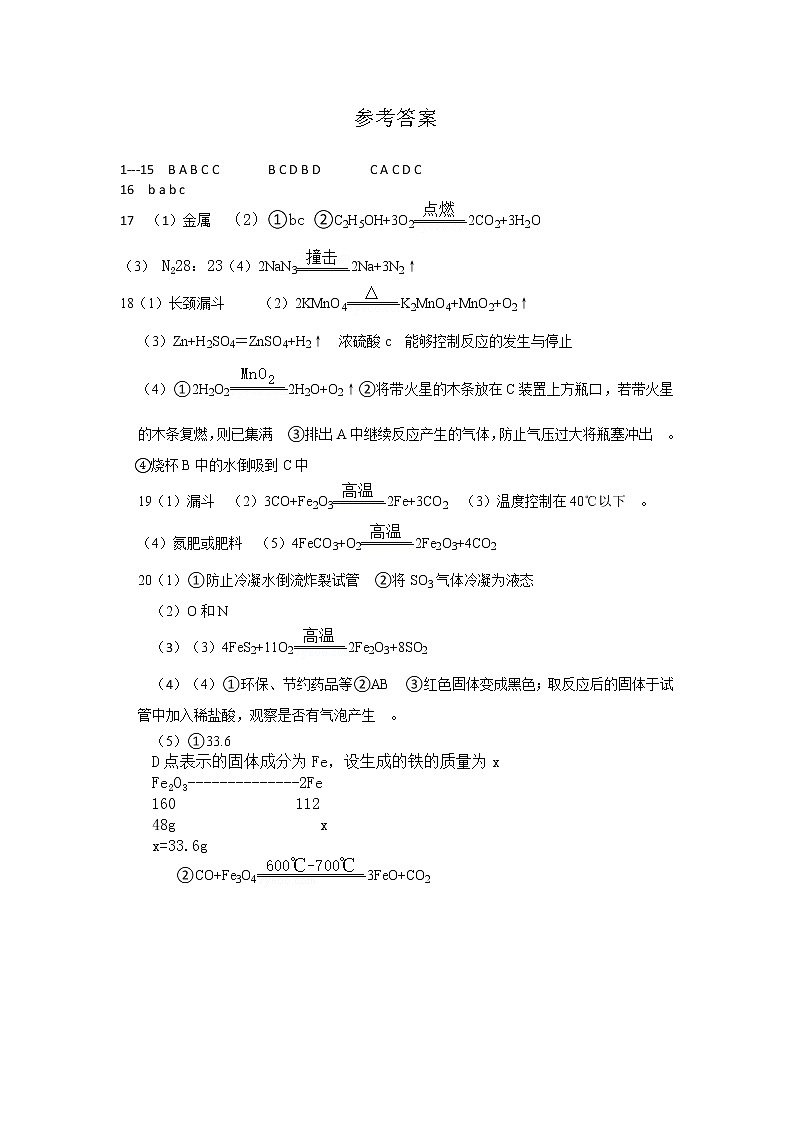 2020-2021参考答案第1页