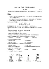 苏州市吴江区2018～2019学年第一学期初三化学期中调研测试（含答案）