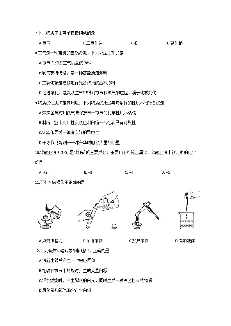 太仓、昆山市2018-2019学年第一学期初三化学期中教学质量调研测试（含答案）第2页