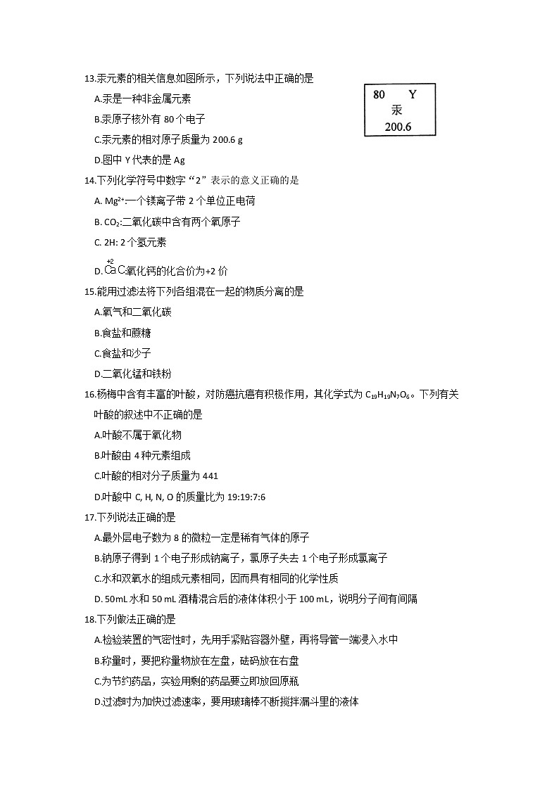 太仓、昆山市2018-2019学年第一学期初三化学期中教学质量调研测试（含答案）第3页