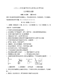 2022年山东省东营市初中学业水平考试化学模拟试题(word版含答案)