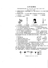 2022年黄冈、孝感、咸宁三市联考化学试卷（附答案）