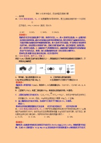 【分类汇编】2019年中考化学试题专项 化学方程式、反应类型及简单计算