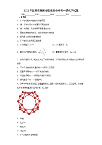 2022年江苏省苏州市张家港市中考一模化学试题(word版含答案)