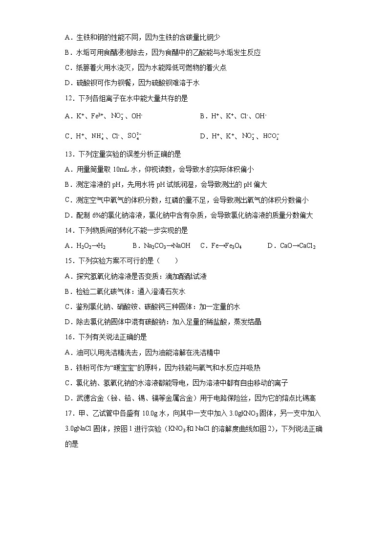 2022年江苏省苏州市张家港市中考一模化学试题(word版含答案)03