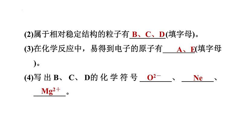 2022年中考化学“一图”与“一表”的应用专题训练课件第6页