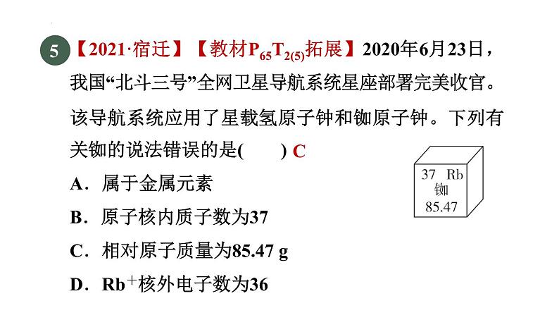 2022年中考化学“一图”与“一表”的应用专题训练课件第7页