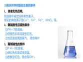 2022年中考化学专题复习复分解反应的应用课件PPT