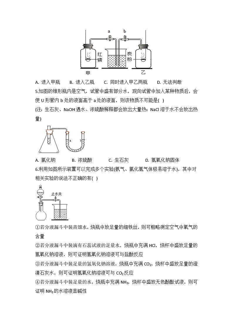 2022年中考化学专题复习练习-实验探究题第2页