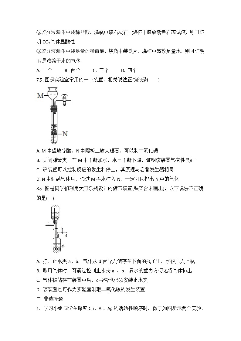 2022年中考化学专题复习练习-实验探究题第3页