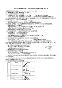 2022年四川省_泸州市龙马潭区九年级下学期第一次质量监测化学试题(word版无答案)