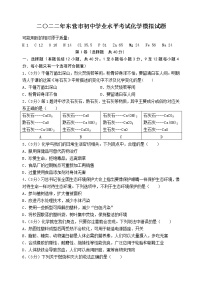 2022年山东省东营市初中学业水平考试化学模拟试题(word版含答案)