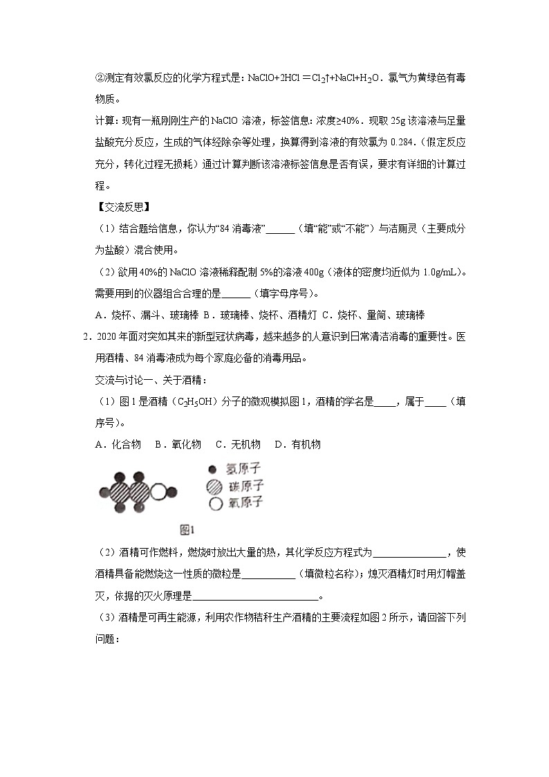 中考化学挑战压轴题专项练习4 实验探究题（含答案）第2页