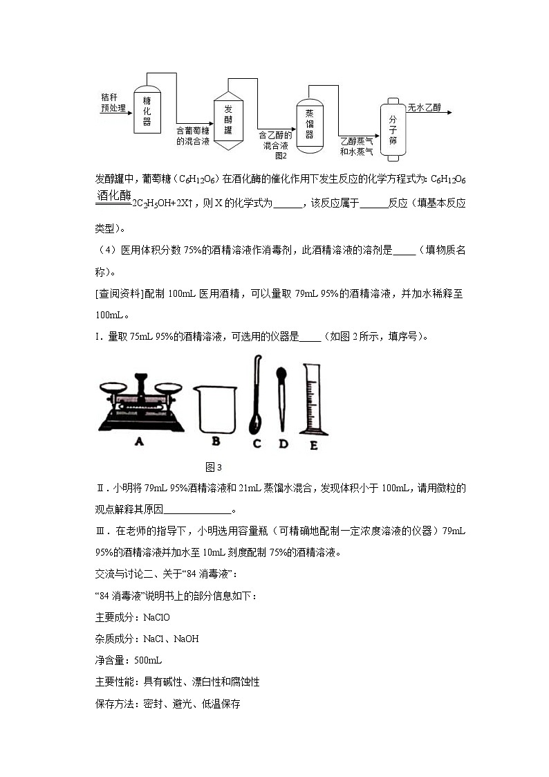 中考化学挑战压轴题专项练习4 实验探究题（含答案）第3页