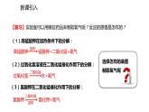 2021-2022学年度人教版九年级化学上册课件实验活动1 氧气的实验室制取与性质