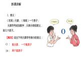 2021-2022学年度人教版九年级化学上册课件 3.3.2  元素符号、元素周期表
