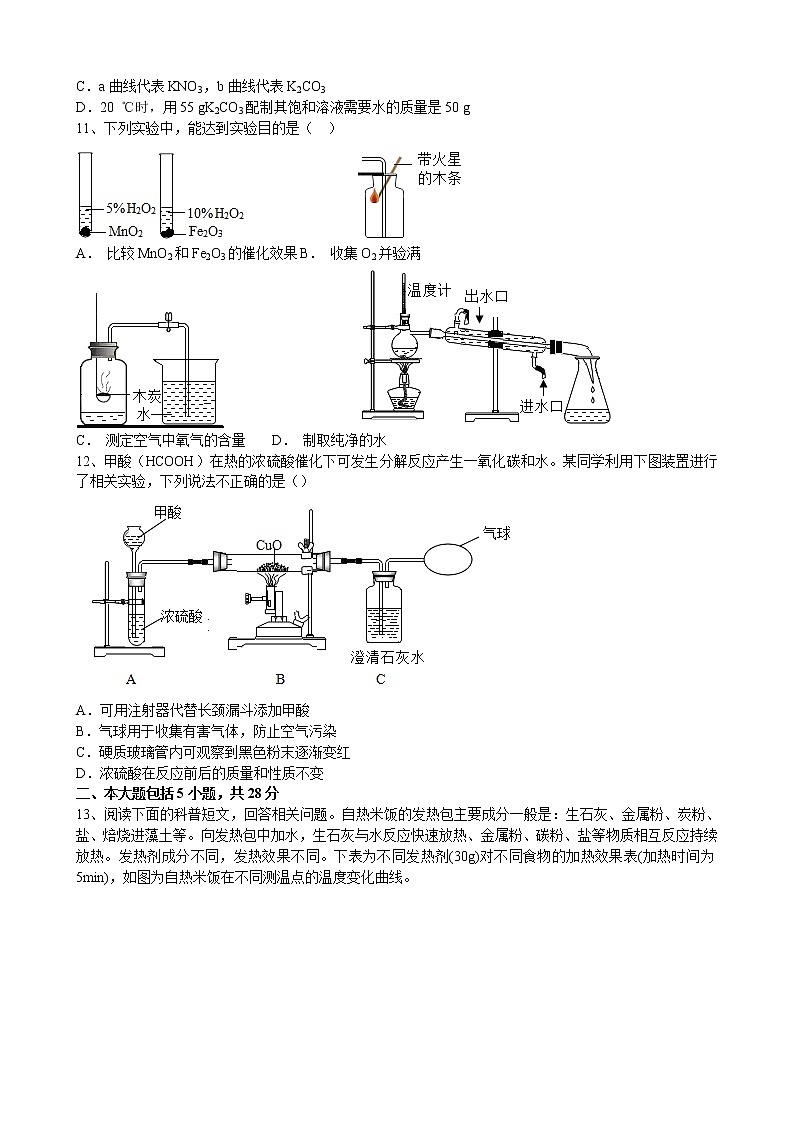 2022年安徽省中考化学仿真卷（五）(word版含答案)第3页