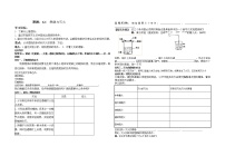 化学九年级上册第一节 燃烧与灭火教案