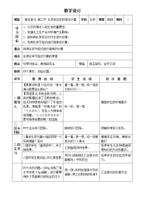 初中化学鲁教版九年级上册第三节 化学反应中的有关计算教学设计及反思