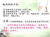 鲁教版九年级化学上册 2.2  水分子的变化(2) 课件