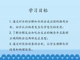 鲁教版九年级化学上册 2.2 水分子的变化_ 课件