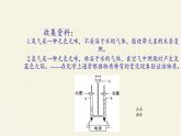 鲁教版九年级化学上册 2.2  水分子的变化 课件