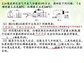 鲁教版九年级化学上册 4.1 空气的成分 课件