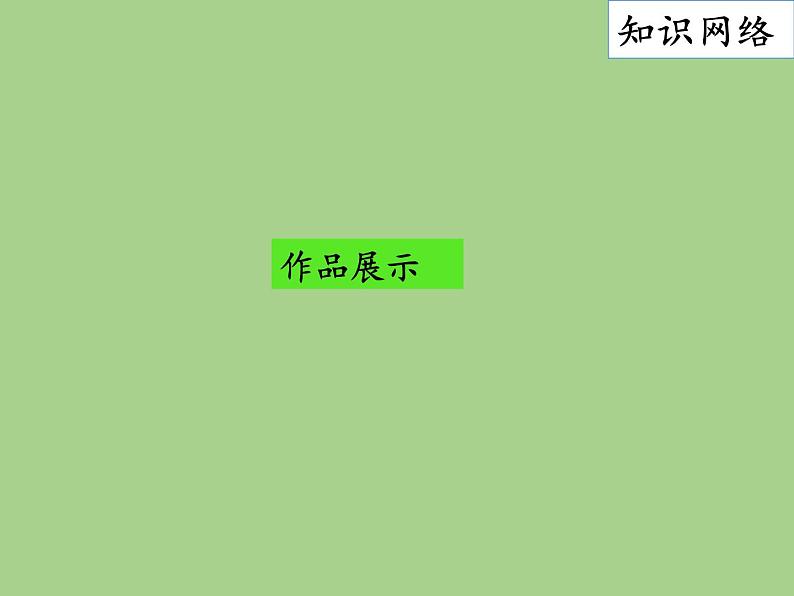 鲁教版九年级化学上册 4.1 空气的成分(1) 课件第2页