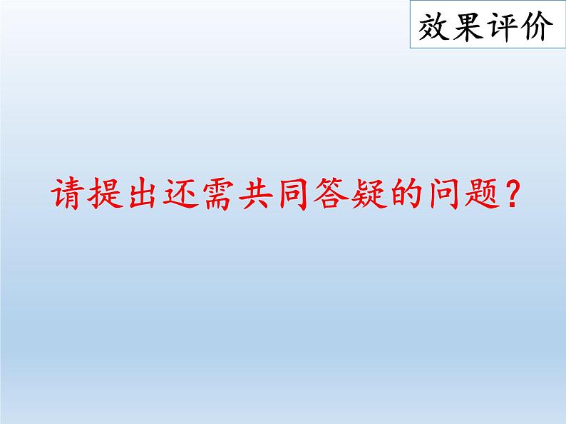 鲁教版九年级化学上册 4.1 空气的成分(1) 课件第6页