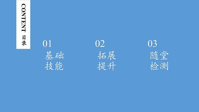 鲁教版九年级化学上册 5.3  化学反应中的有关计算(2) 课件02