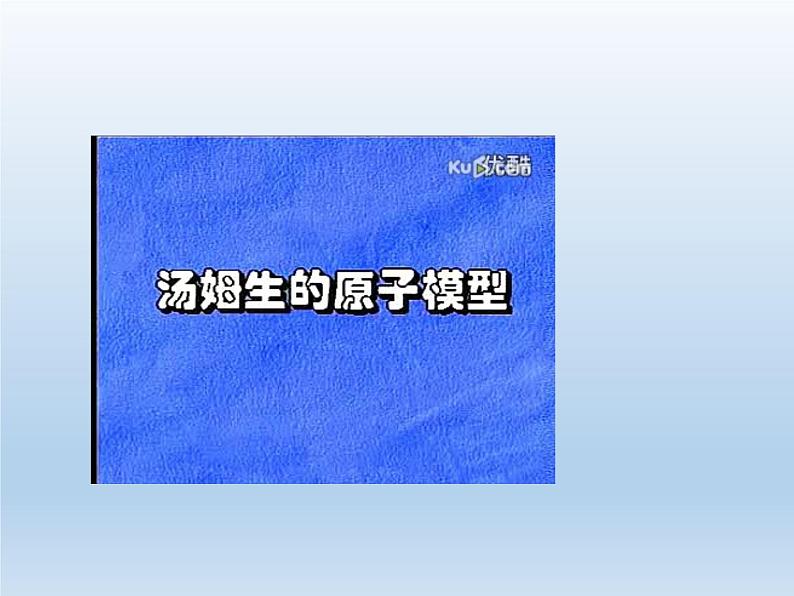 鲁教版九年级化学上册 2.3 原子的构成(3) 课件第5页