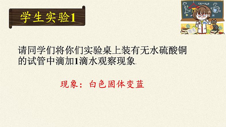 鲁教版九年级化学上册 3.2 体验化学探究 课件05