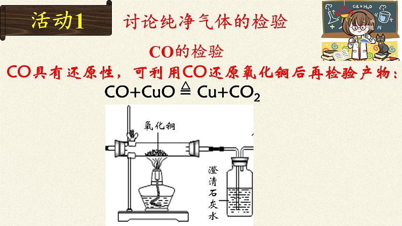 鲁教版九年级化学上册 3.2 体验化学探究 课件07