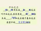鲁教版九年级化学上册 5.2  化学反应的表示(2) 课件