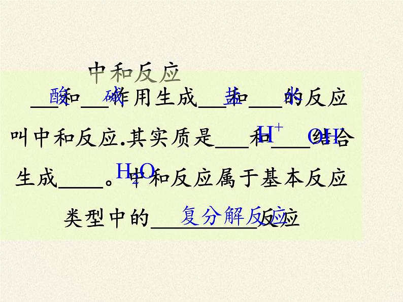 鲁教版九年级化学上册 5.2  化学反应的表示(2) 课件第3页