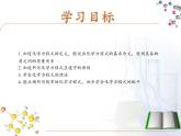 鲁教版九年级化学上册 5.2  化学反应的表示(1) 课件