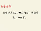 鲁教版九年级化学上册 5.3 化学反应中的有关计算(3) 课件