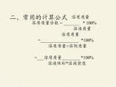 鲁教版九年级化学上册 5.3  化学反应中的有关计算(1) 课件