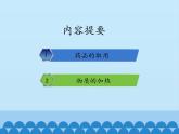 鲁教版九年级化学上册 第一单元 到实验室去：化学实验基本技能训练（一）_ 课件