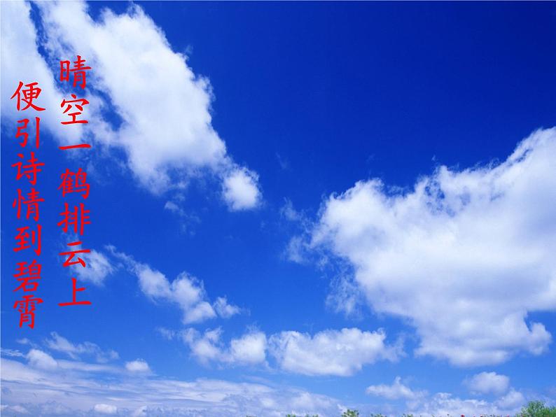 鲁教版九年级化学上册 2.1 运动的水分子 课件第2页