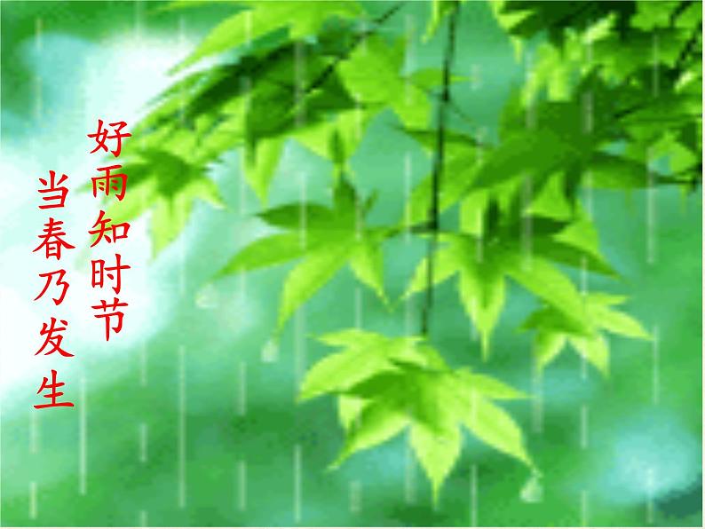 鲁教版九年级化学上册 2.1 运动的水分子 课件第3页