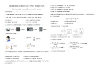 2022年安徽省宣城市宣州区狸桥片中考第一次模拟化学试卷(word版含答案)