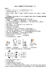 2022年安徽省中考化学仿真卷（八）(word版含答案)