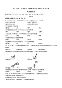 2022年江苏省扬州市高邮市中考网上阅卷第一次适应性练习化学试题(word版含答案)