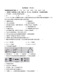 2022年甘肃省平凉市中考一模化学试题(word版含答案)