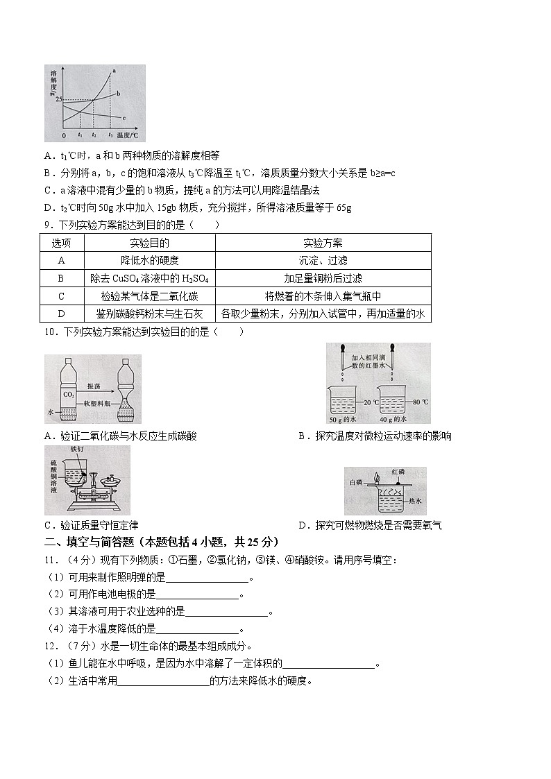 2022年甘肃省平凉市中考一模化学试题(word版含答案)02