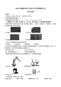 2022年福建省三明市永安市中考一模化学试题(word版含答案)